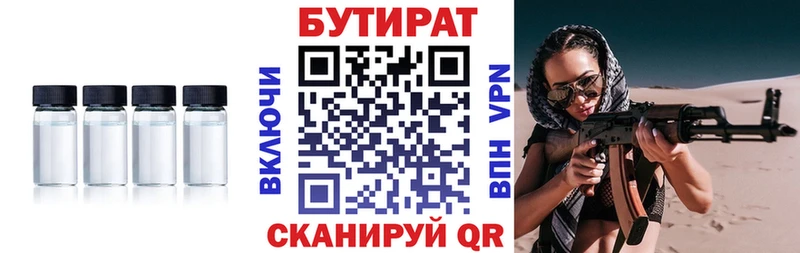 это телеграм  Хилок  Бутират вода 