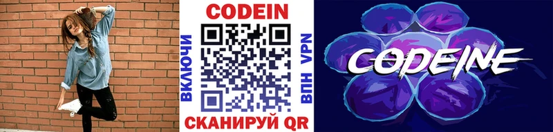Codein Purple Drank blacksprut вход Хилок