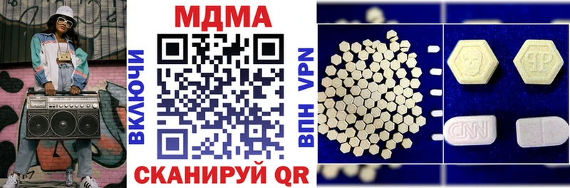МДМА кристаллы  блэк спрут ссылка  Хилок  наркошоп 